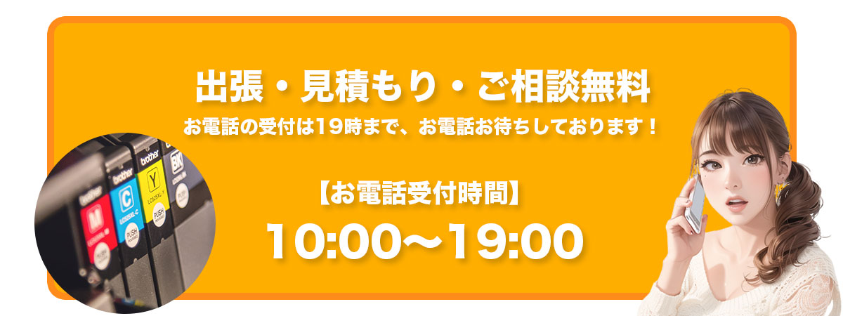受付時間